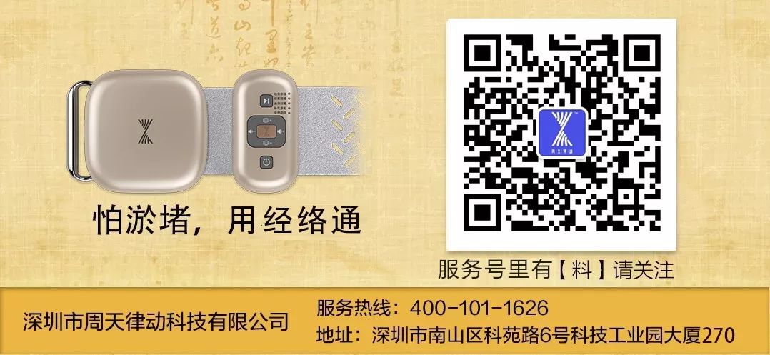 怕於堵用經(jīng)絡通/周天律動音樂諧振按摩器