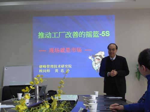 滬工 5S 現(xiàn)場管理培訓(xùn)(圖1)