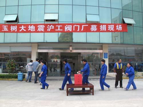 滬工情系玉樹災區(qū)募捐活動(圖5)