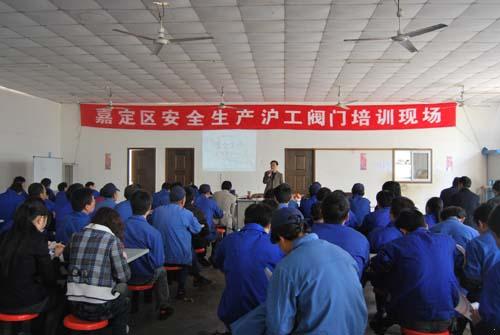 安全生產(chǎn)監(jiān)督局上海滬工閥門廠安全生產(chǎn)培訓(xùn)現(xiàn)場(chǎng) 圖1