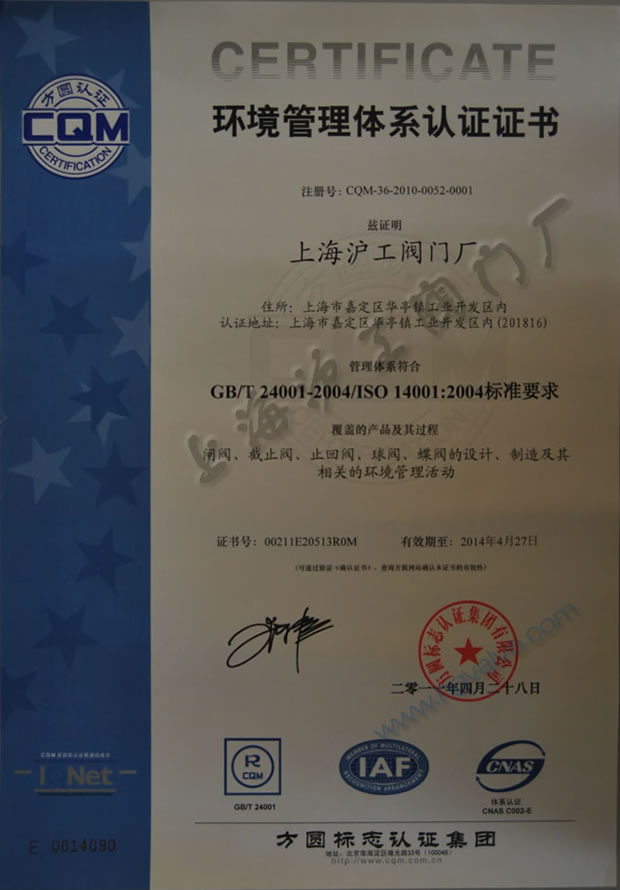 GB/T24001-2004ISO14001:2004 hwϵJCC2011~2014-ϺyTSF޹˾