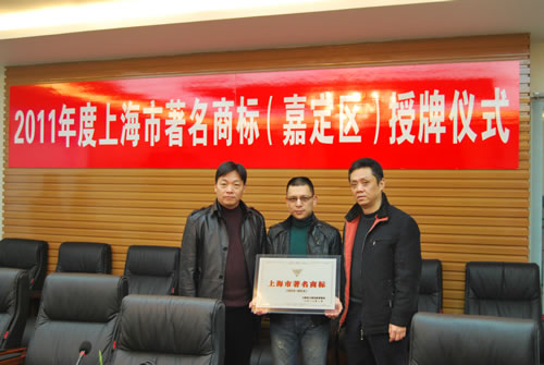 分局領(lǐng)導(dǎo)與華亭鎮(zhèn)領(lǐng)導(dǎo)向公司董事長楊猛授牌