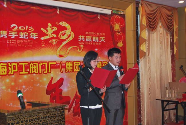 滬工年會主持人:張靜秋、謝譜