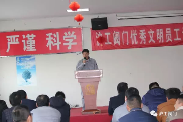 上海滬工閥門廠2016年度文明員工評比(圖2)