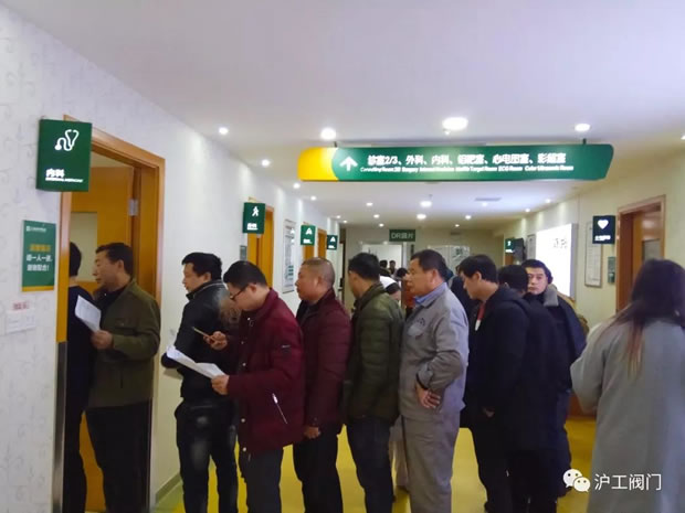 上海滬工閥門廠員工體檢(圖2)