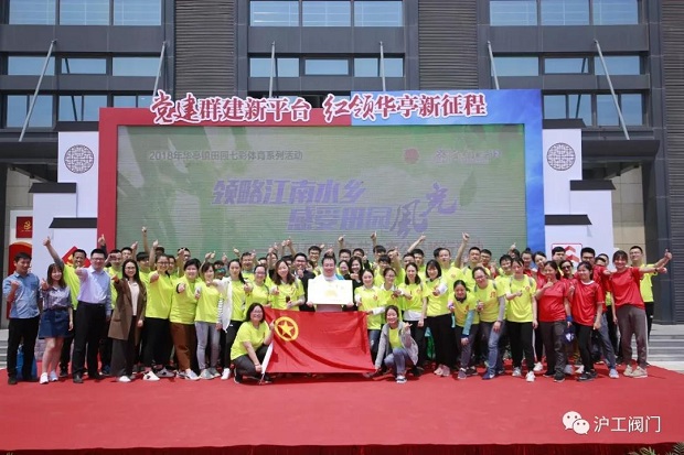 上海滬工閥門廠積極參與華亭鎮(zhèn)團(tuán)委組織的騎行活動(圖1)