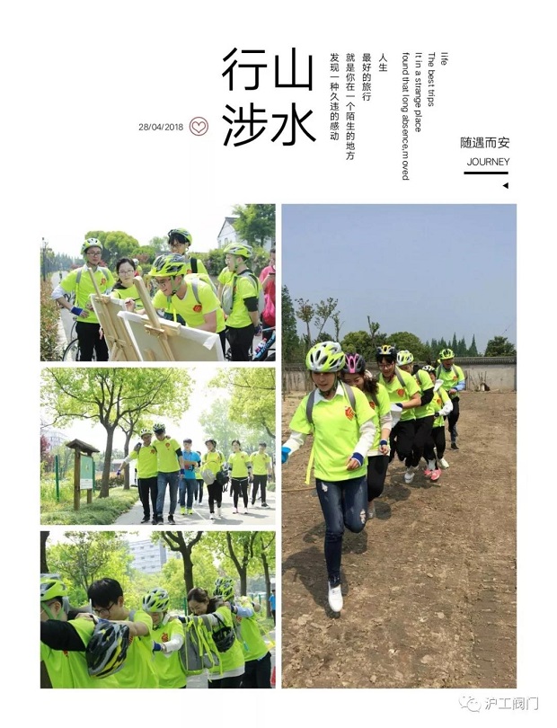 上海滬工閥門廠積極參與華亭鎮(zhèn)團(tuán)委組織的騎行活動(圖3)