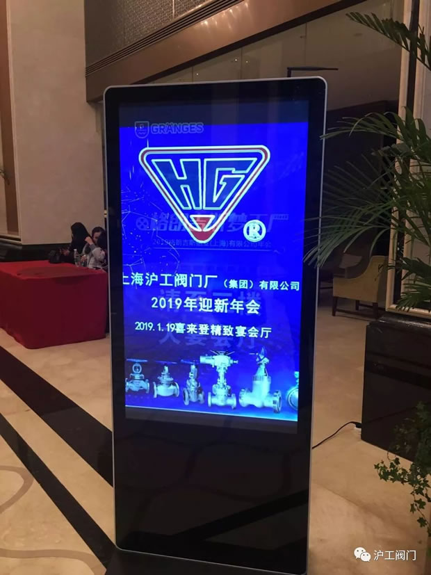 上海滬工閥門廠2019年會圖片(序幕2)