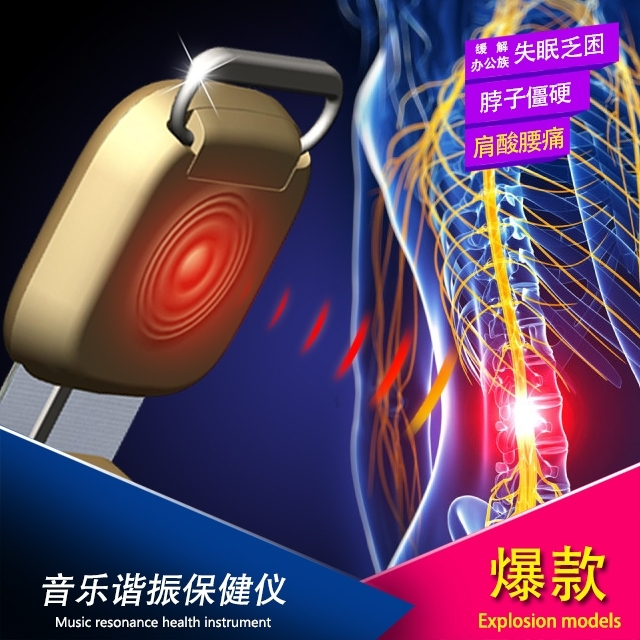 音樂諧振保健儀緩解辦公族失眠乏困、脖子僵硬、肩酸腰痛
