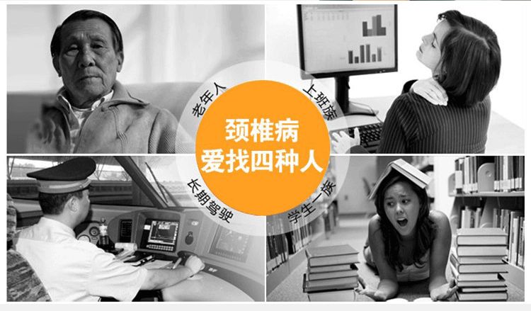 頸椎病愛找四種人：老年人/上班族/長期駕駛/學生一族