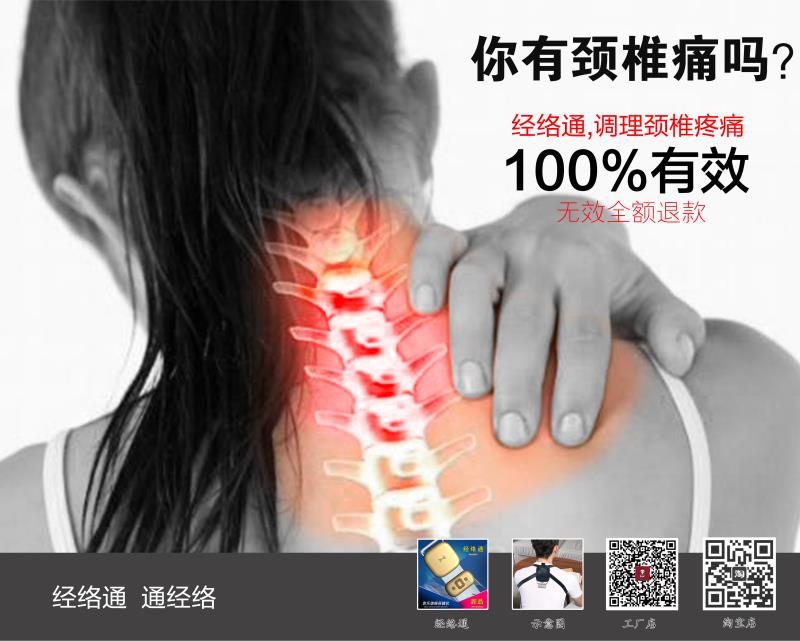 以傳統按摩手法來談談智能多功能頸椎按摩儀