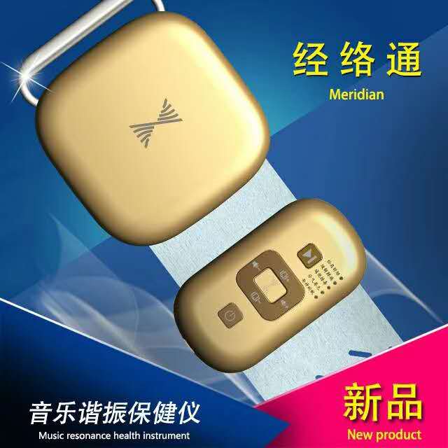 周天律動經絡通護頸儀