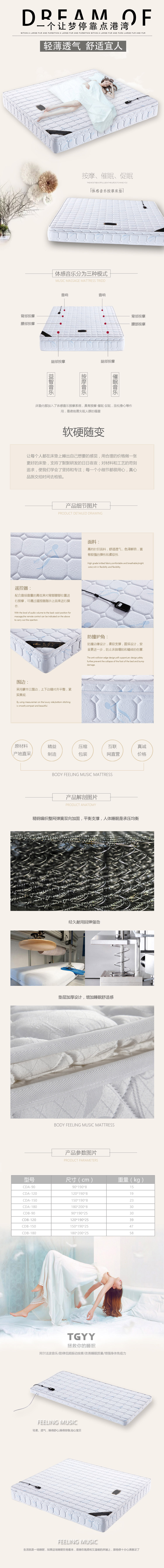 體感音樂床墊挽救你的睡眠,阿爾法波音樂、韻律低頻振動按摩、改善睡眠質量、增強身體免疫力。