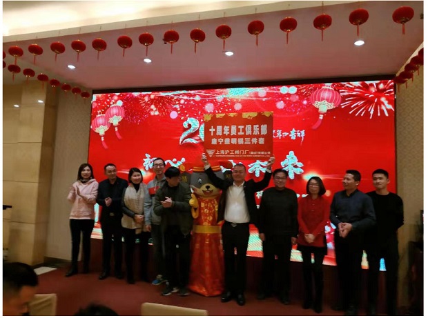 滬工閥門2020年會(huì)十周年員工俱樂(lè)部成員合影(2)