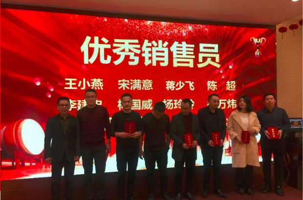 滬工閥門2020年會(huì)公司優(yōu)秀銷售員合影