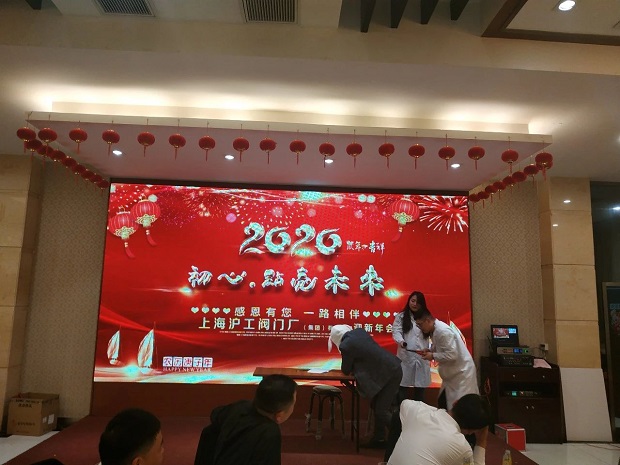 滬工閥門2020年會(huì)小品文藝表演