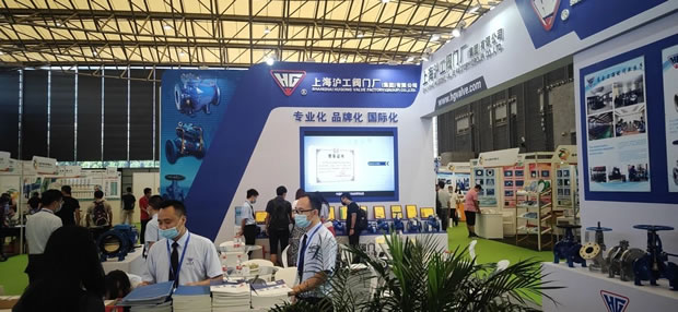 上海滬工閥門(mén)廠參加亞洲旗艦環(huán)保展(圖2)