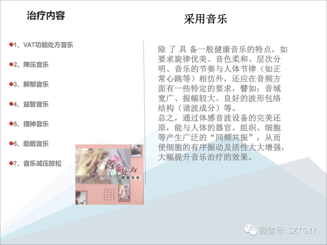 康康復醫(yī)療器械市場，一塊極具發(fā)展?jié)摿Φ耐卣沟兀w感音波系列廣泛應用于康復醫(yī)療方面）