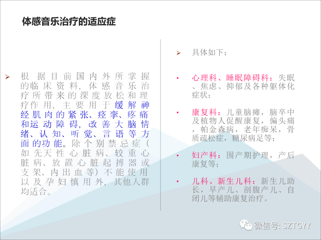 康康復醫(yī)療器械市場，一塊極具發(fā)展?jié)摿Φ耐卣沟兀w感音波系列廣泛應用于康復醫(yī)療方面）