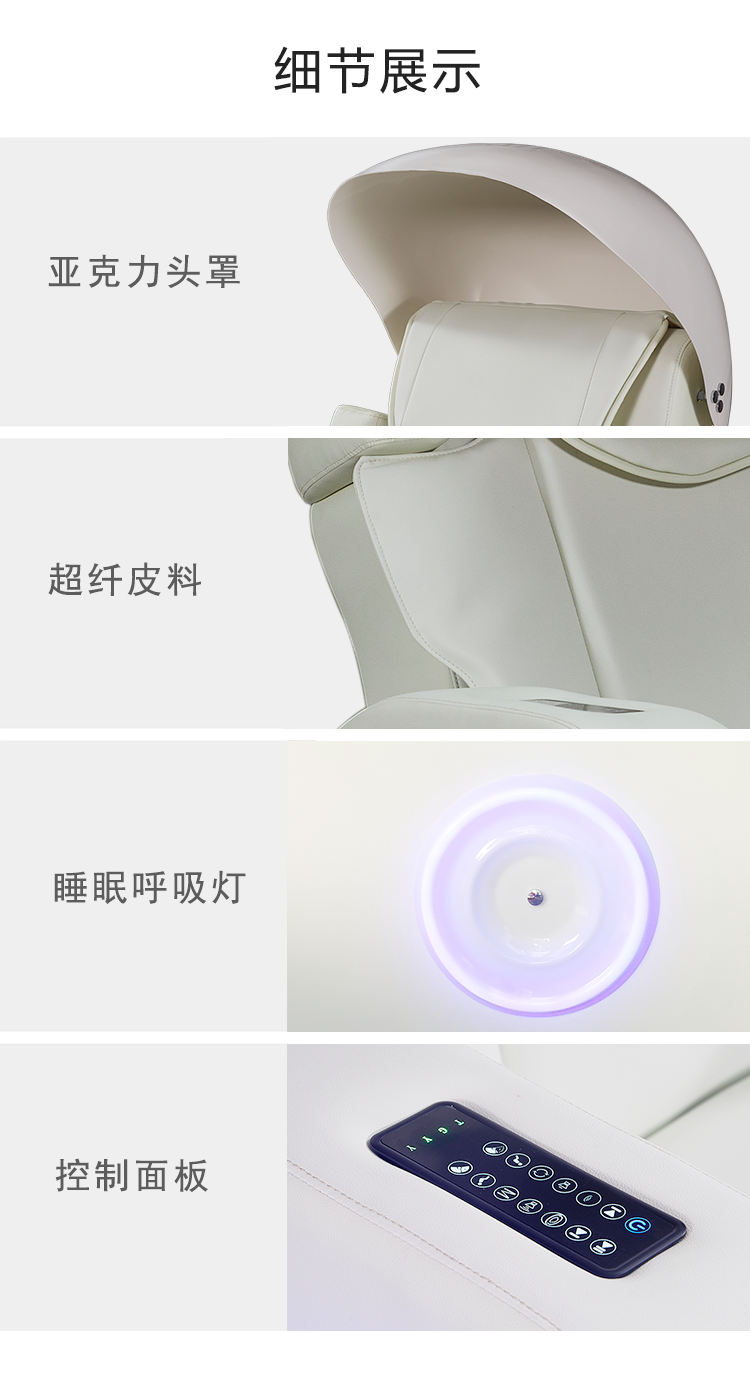 新一代催眠型-智能減壓放松艙