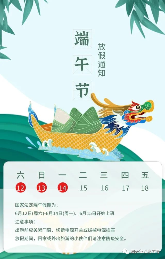 端午遇上618丨你盡情放粽，我盡情放價！一大波福利正在路上