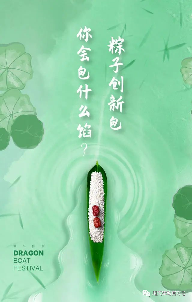 端午遇上618丨你盡情放粽，我盡情放價！一大波福利正在路上