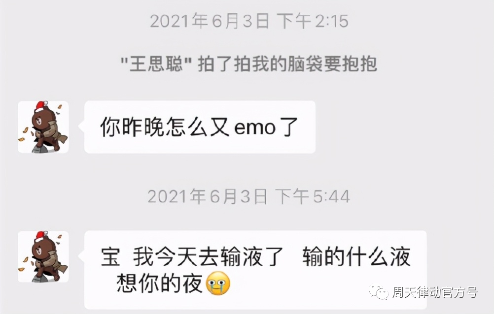 你都不知道心疼人的 我這幾天都沒有休息好你知道嗎?不像小律只會心疼giegie！