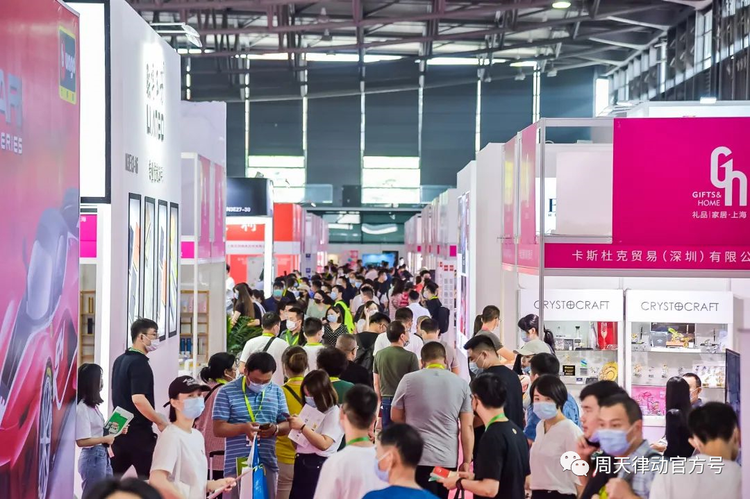 展會|7.22-7.24,第三屆上海禮品及促銷品展覽會以全新生活方式賦能品質生活,等你來show!