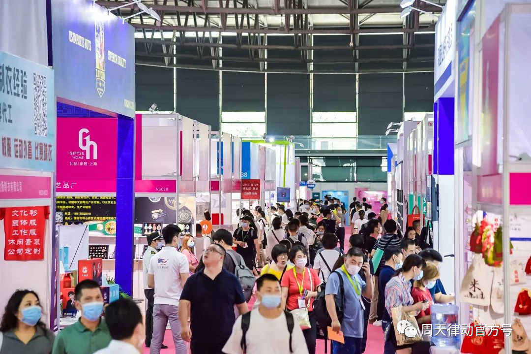 展會|7.22-7.24,第三屆上海禮品及促銷品展覽會以全新生活方式賦能品質生活,等你來show!