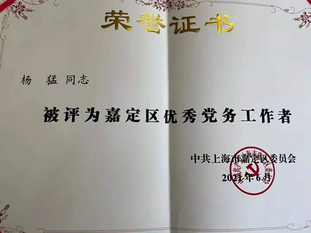 2021年上海滬工閥門廠(集團(tuán))有限公司大事記(圖12)