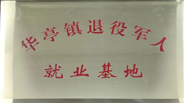 2021年上海滬工閥門廠(集團(tuán))有限公司大事記(圖5)
